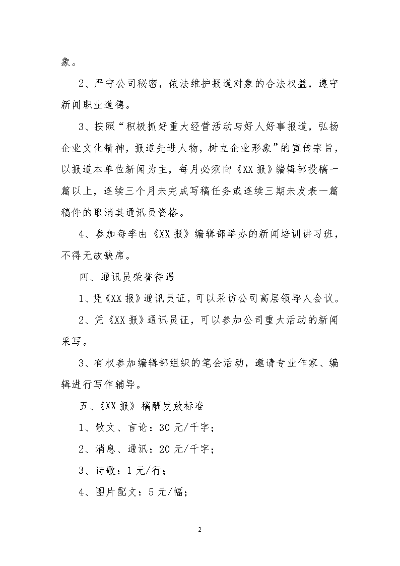 中国企业报道＿企业新闻综合门户网站