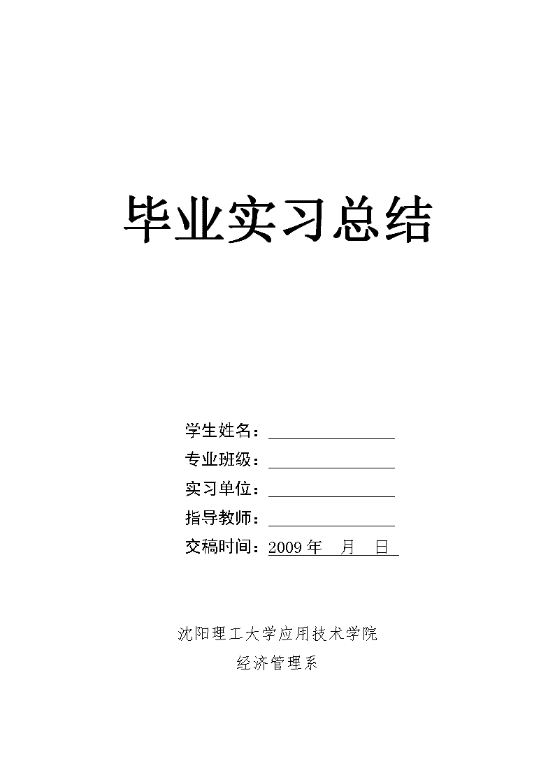 大厂整顿新八股PPT 死于2025