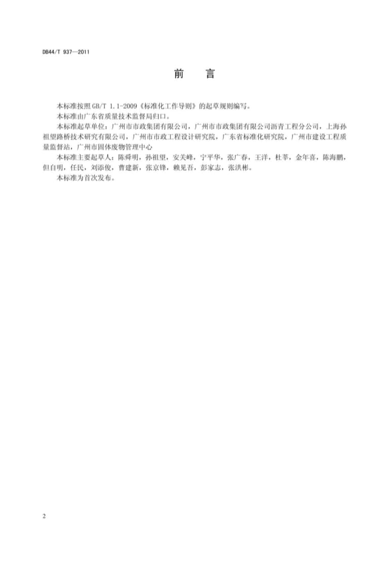 w66平台岳阳市城市建设工程有限公司被认定为高新技术企业